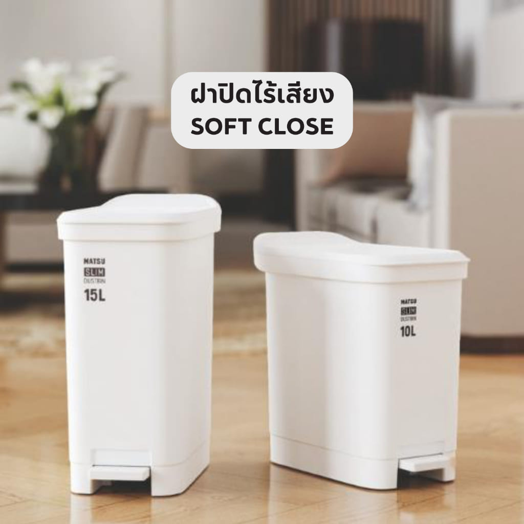 ถังขยะเหยียบ MATSU SOFT-CLOSE ขนาด 15L สีเทา_2
